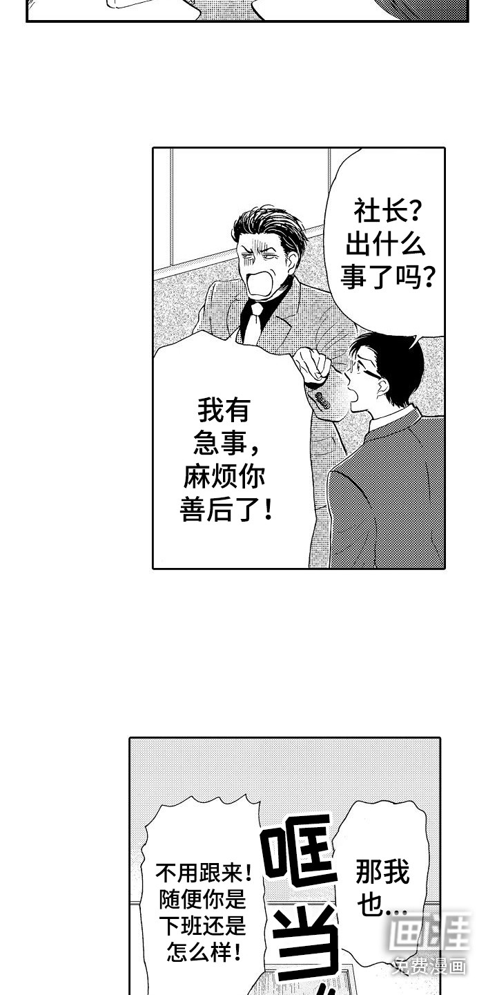 第7话7
