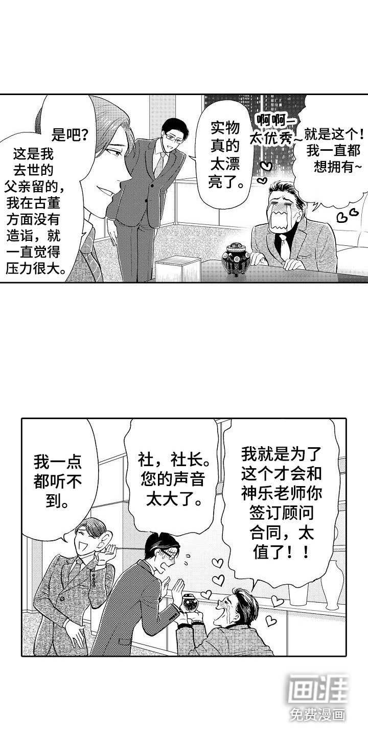 第7话3