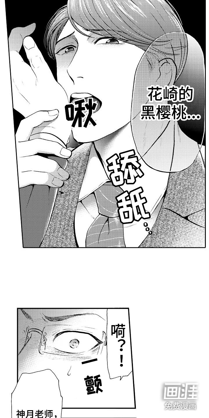 第7话13