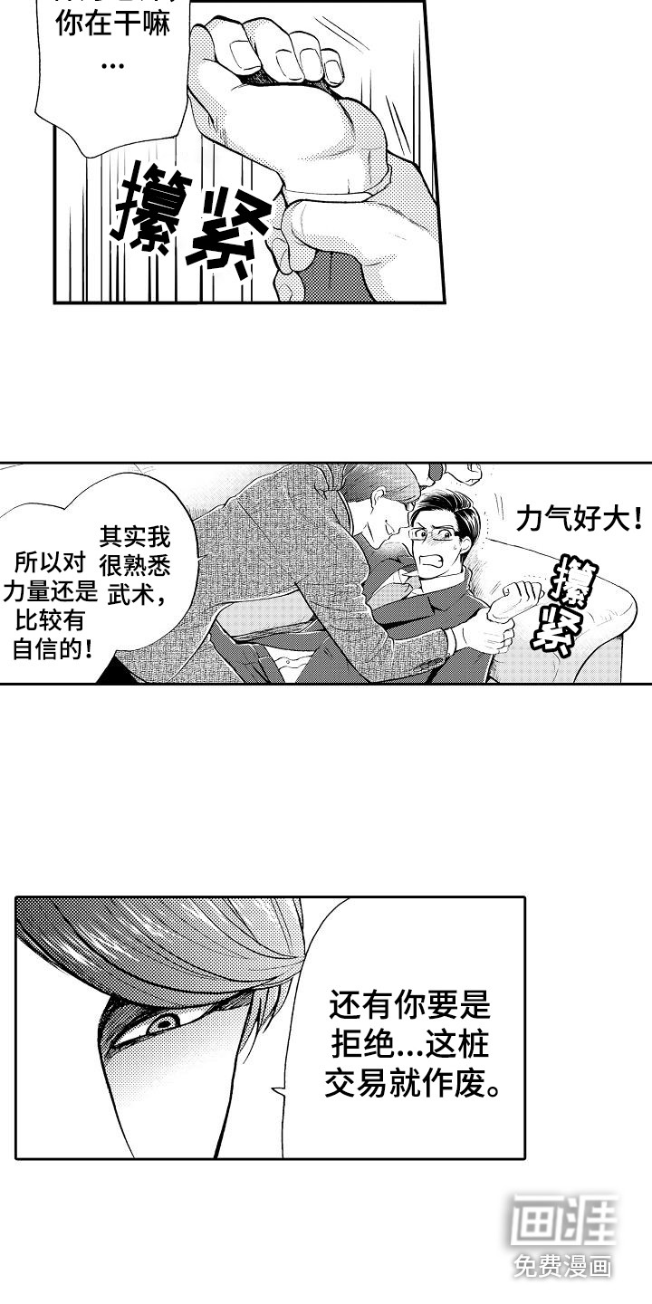 第7话14