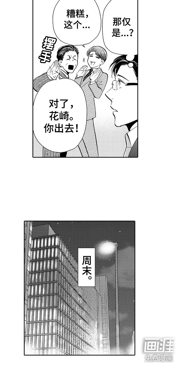 第7话1