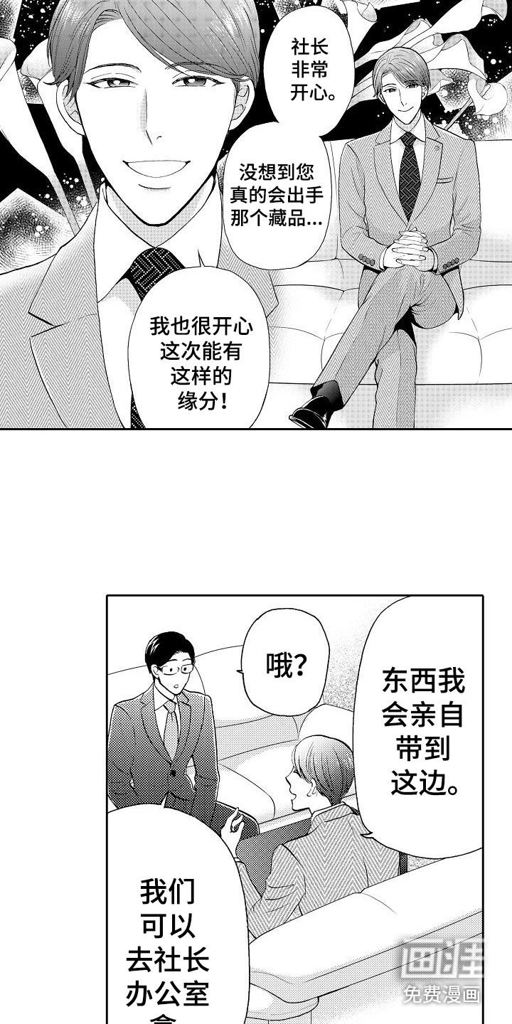 第6话11