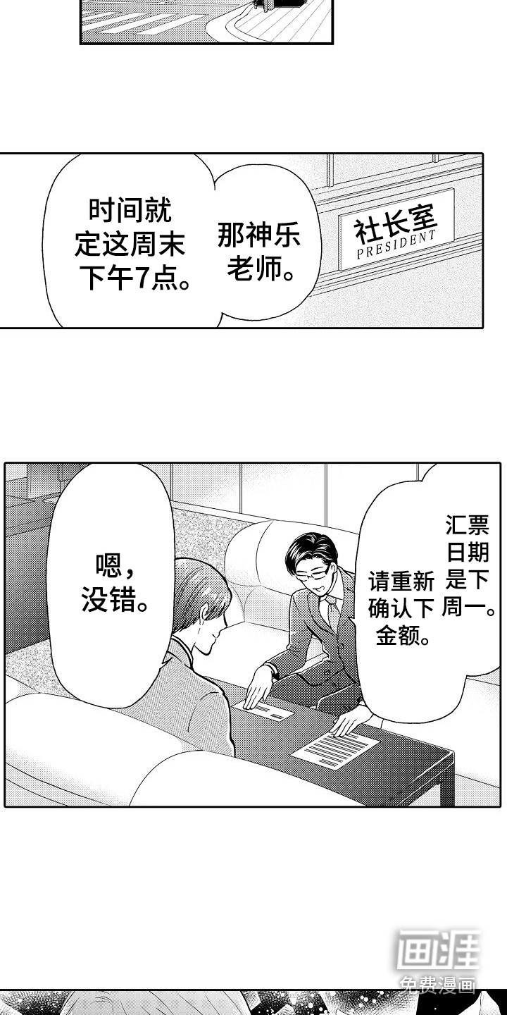 第6话10