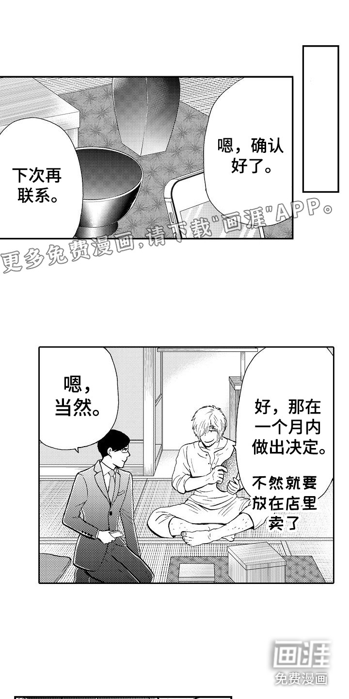 第6话0