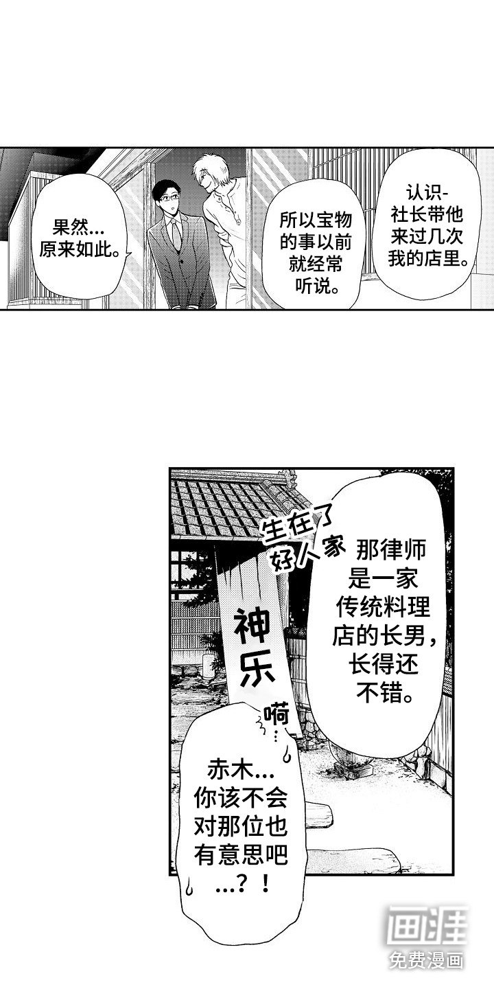 第6话4