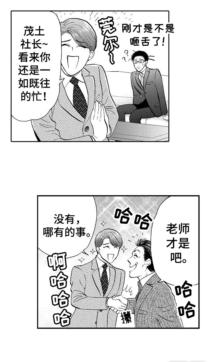 第6话14