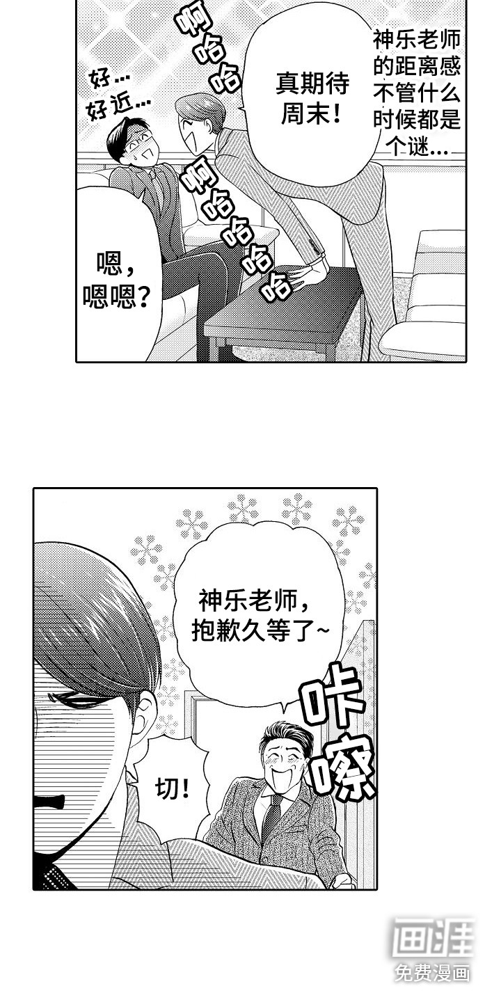 第6话13