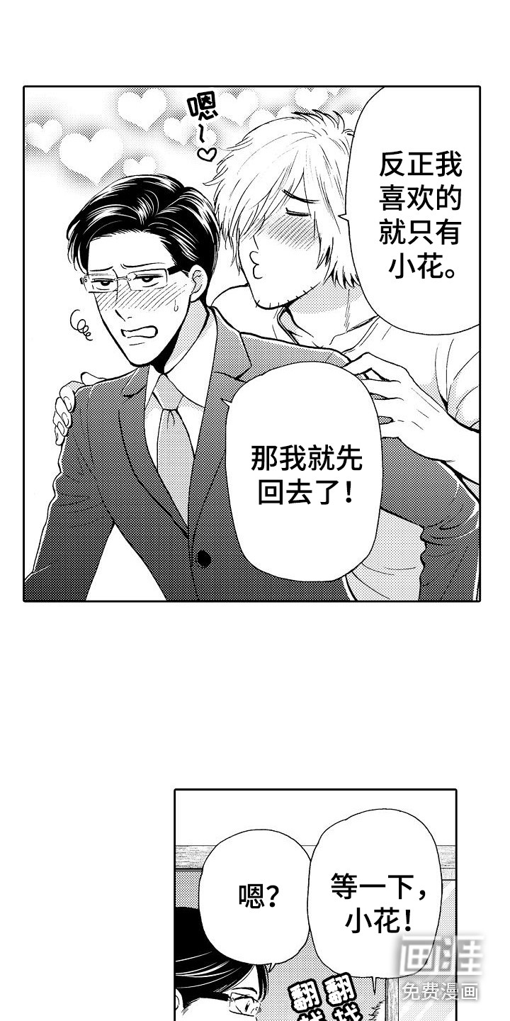 第6话5