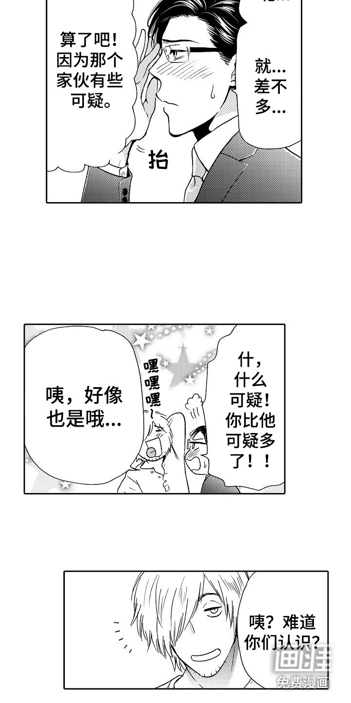 第6话3