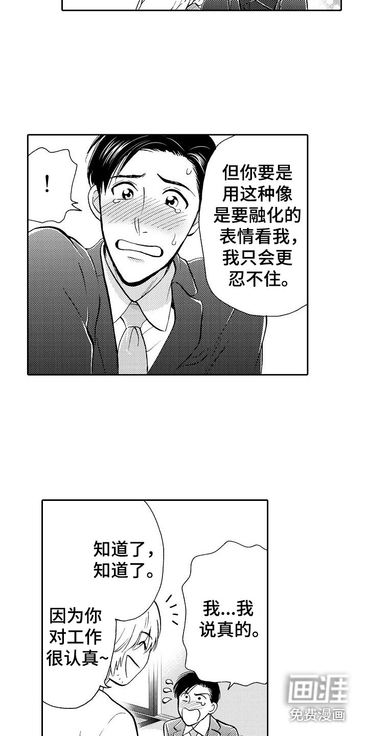 第5话10