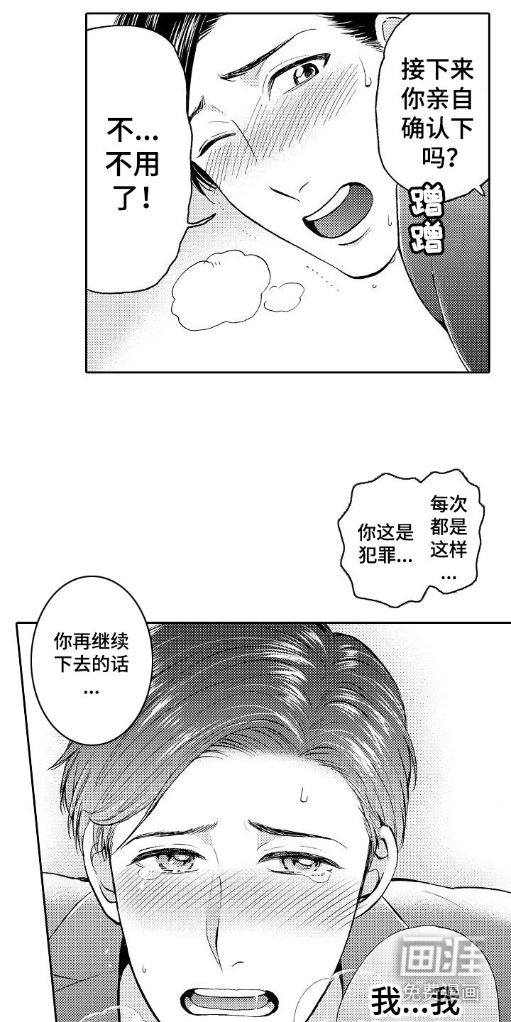 第5话7