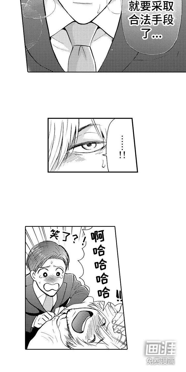 第5话8