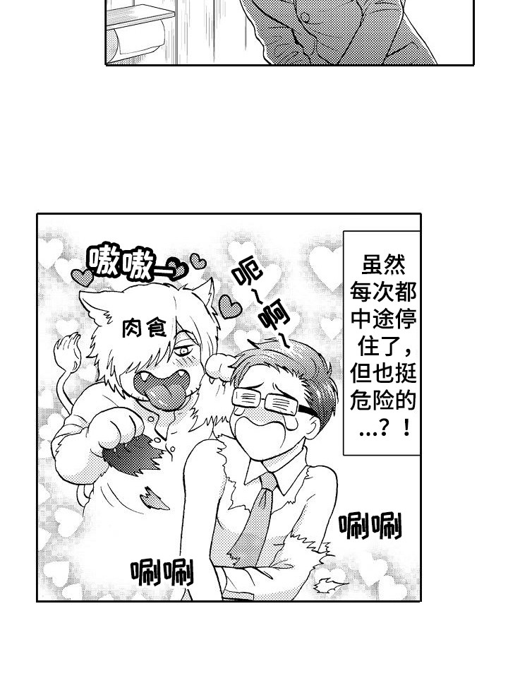 第5话13