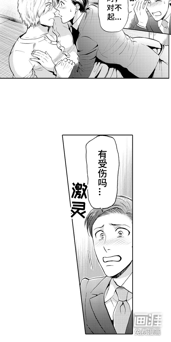 第5话5