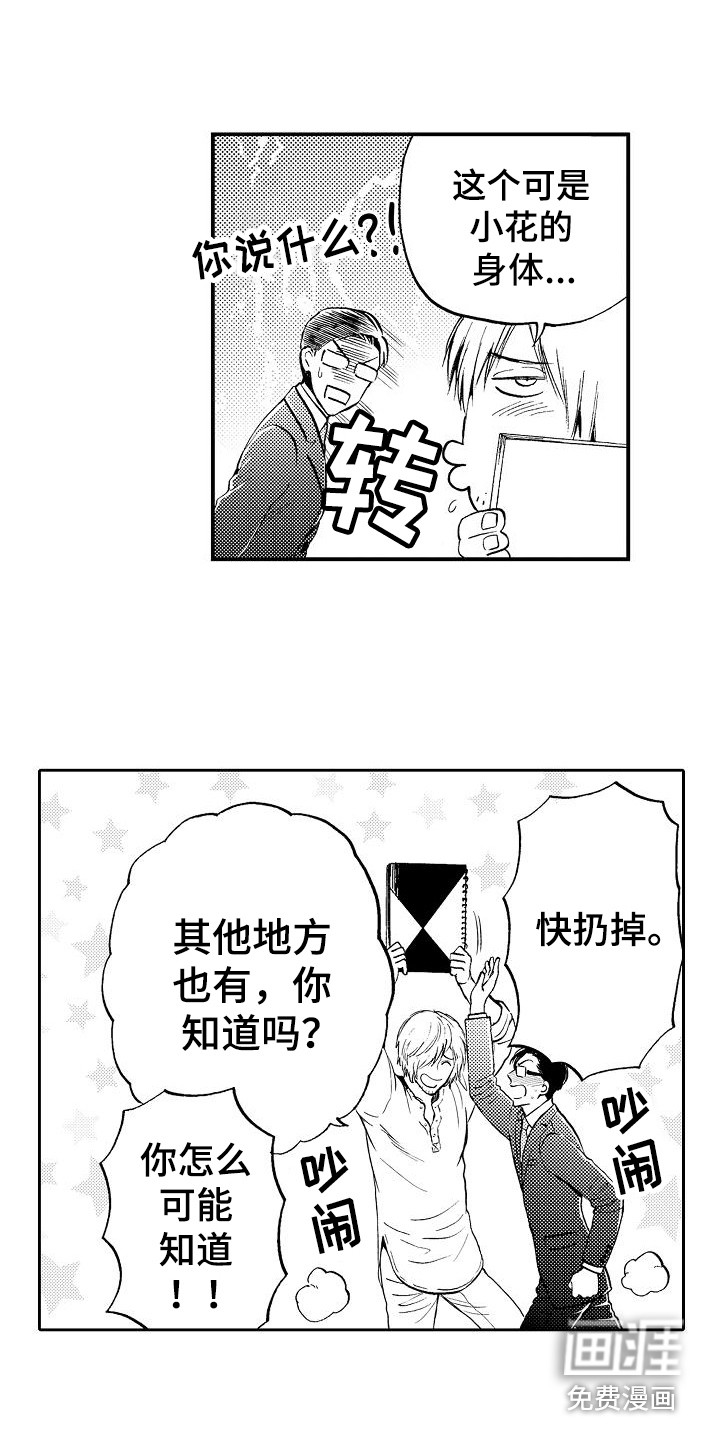 第5话3
