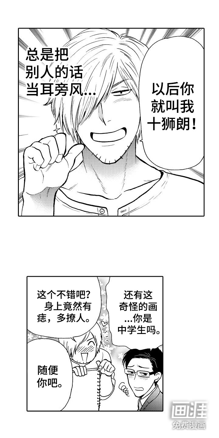 第5话2