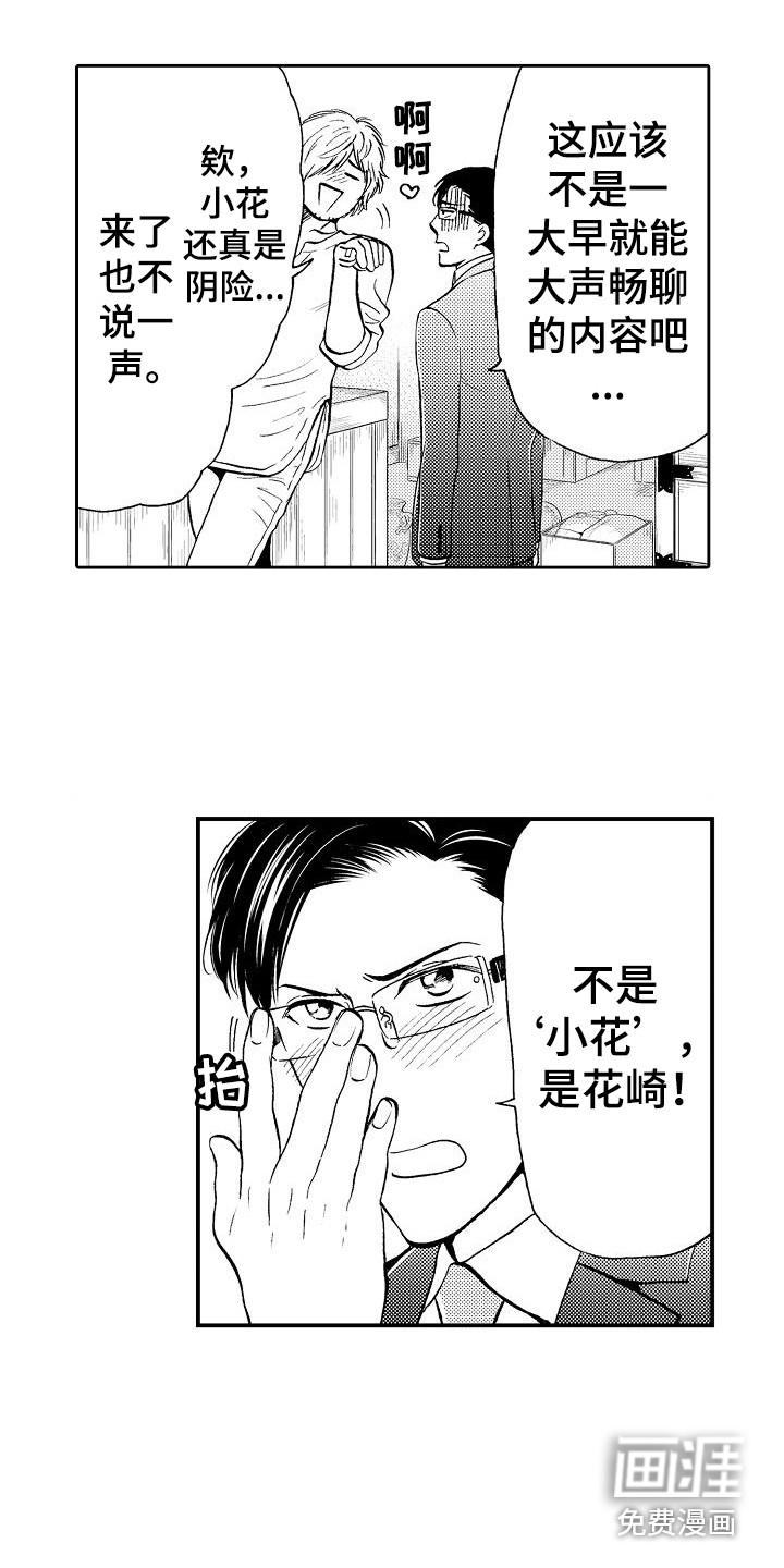 第5话1
