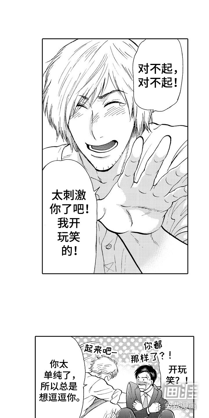 第5话9