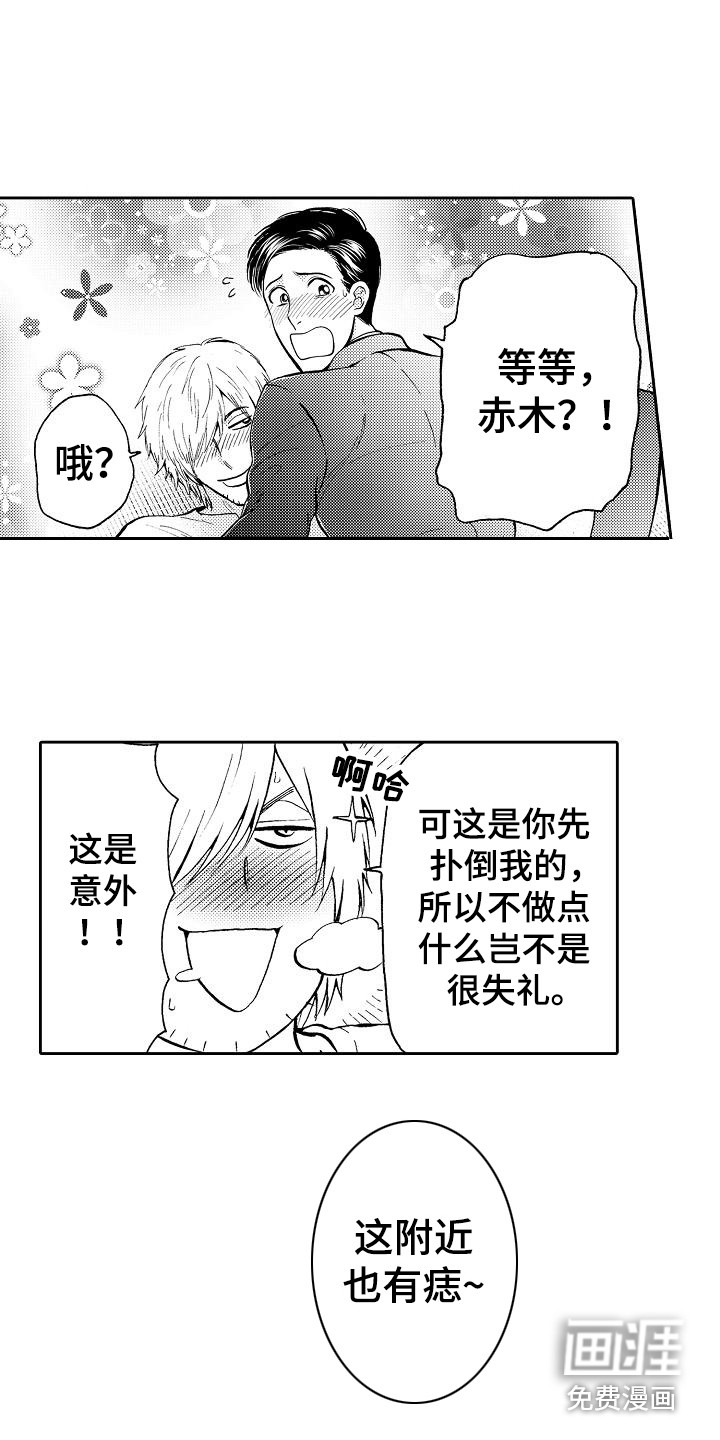 第5话6