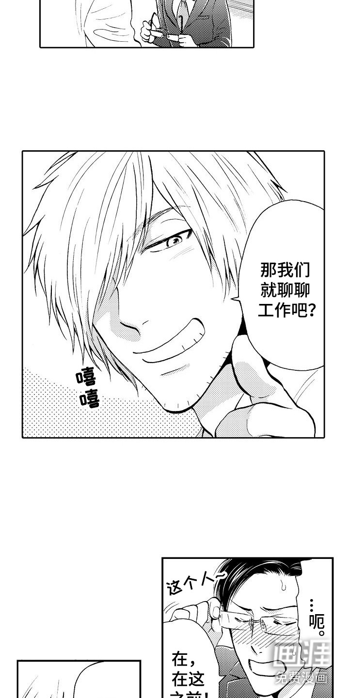 第5话11