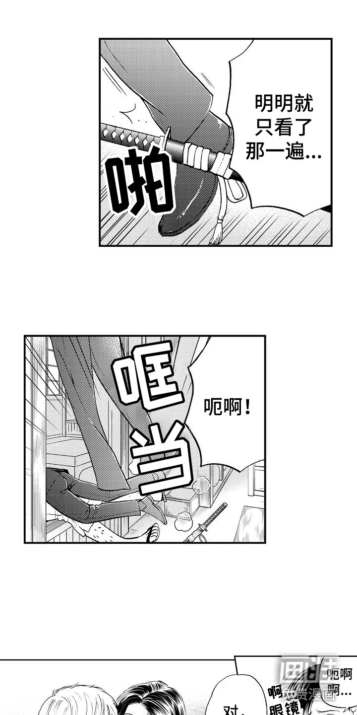 第5话4