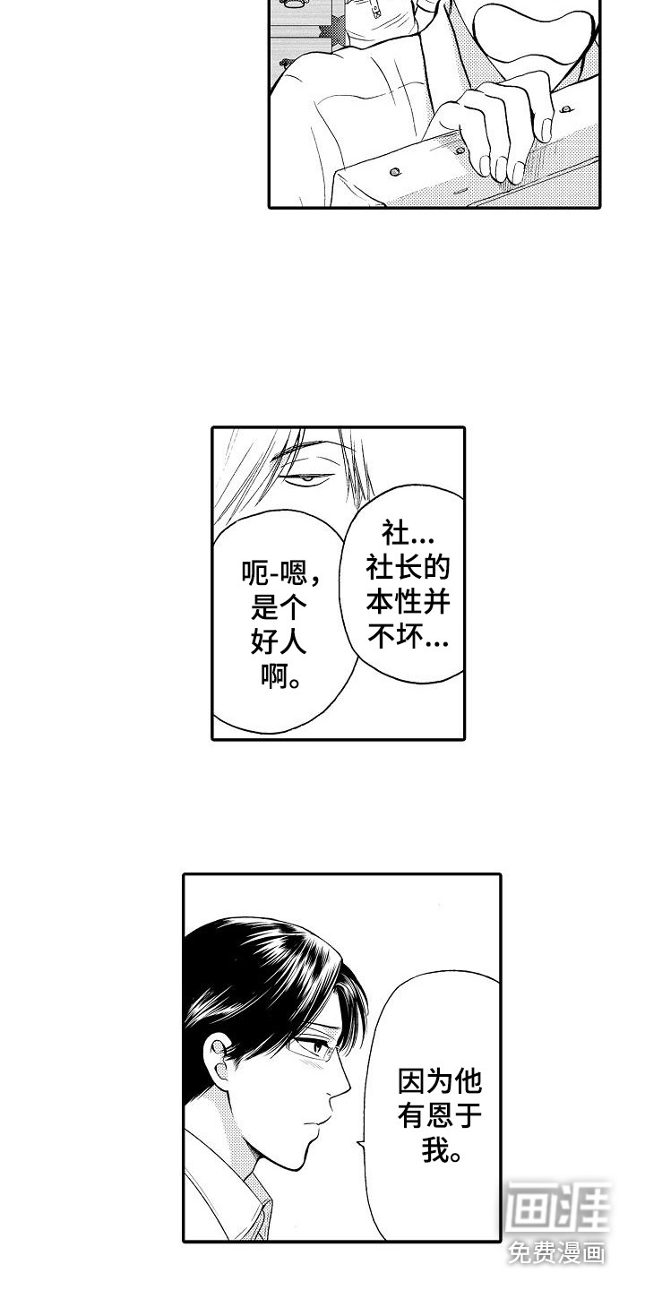 第4话1