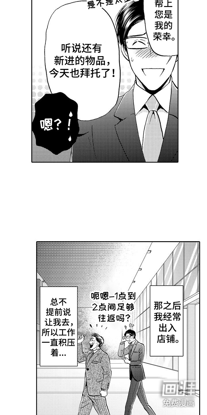 第4话10