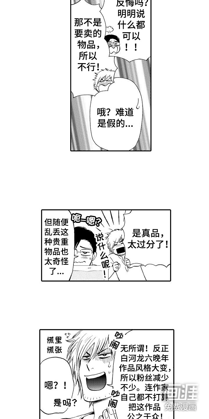 第4话4