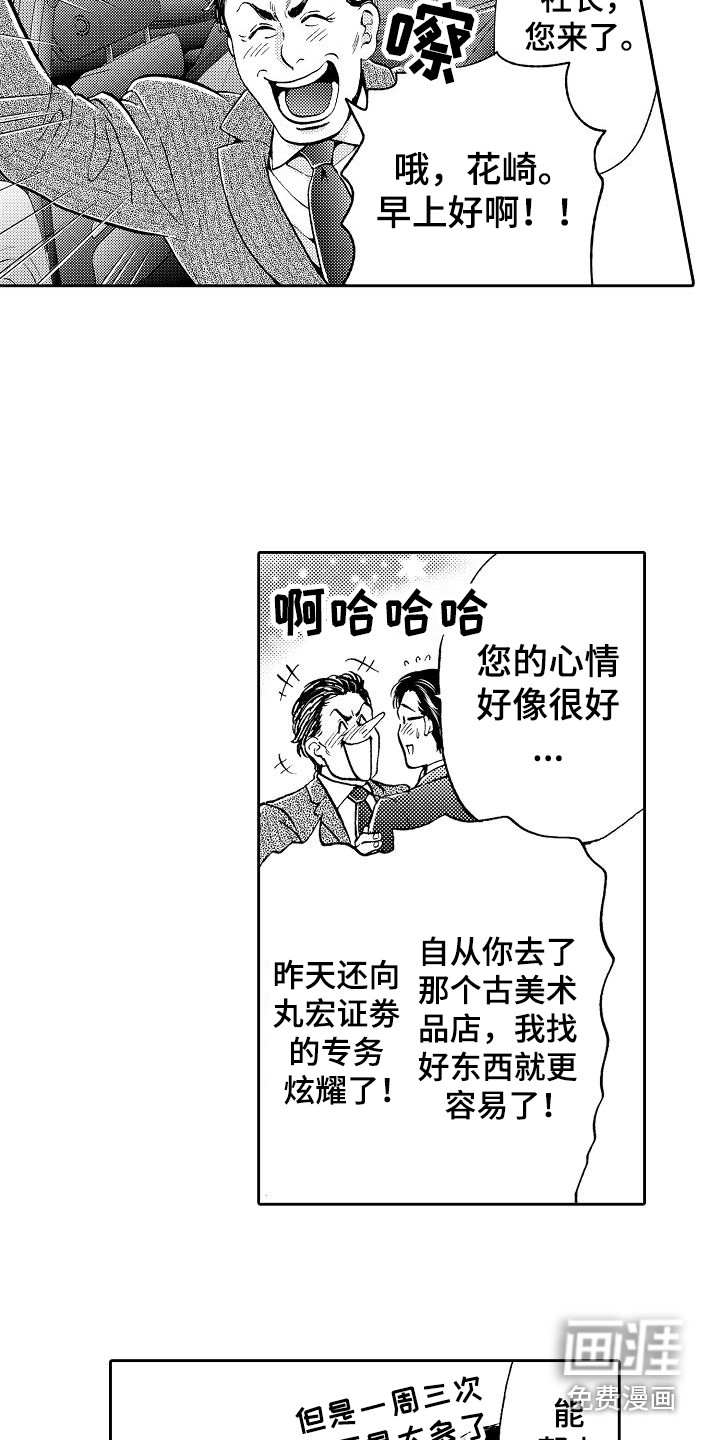 第4话9