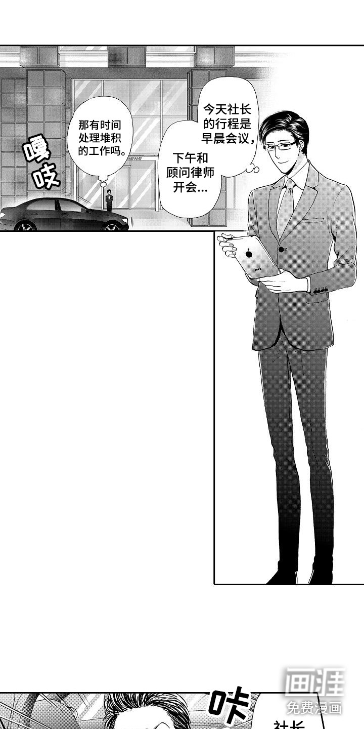 第4话8