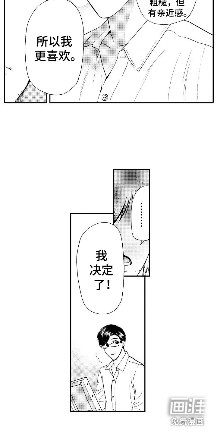 第4话6