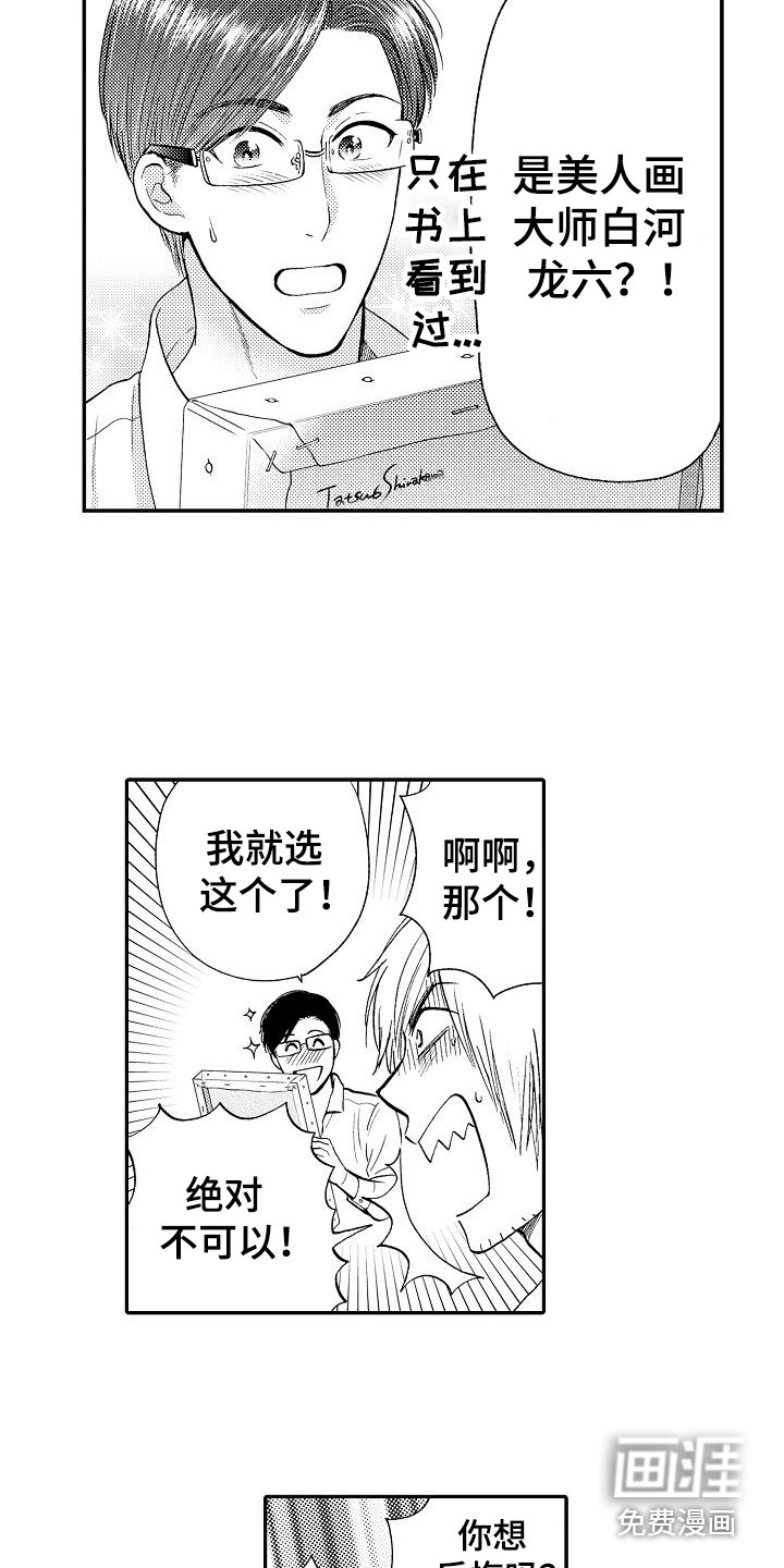 第4话3