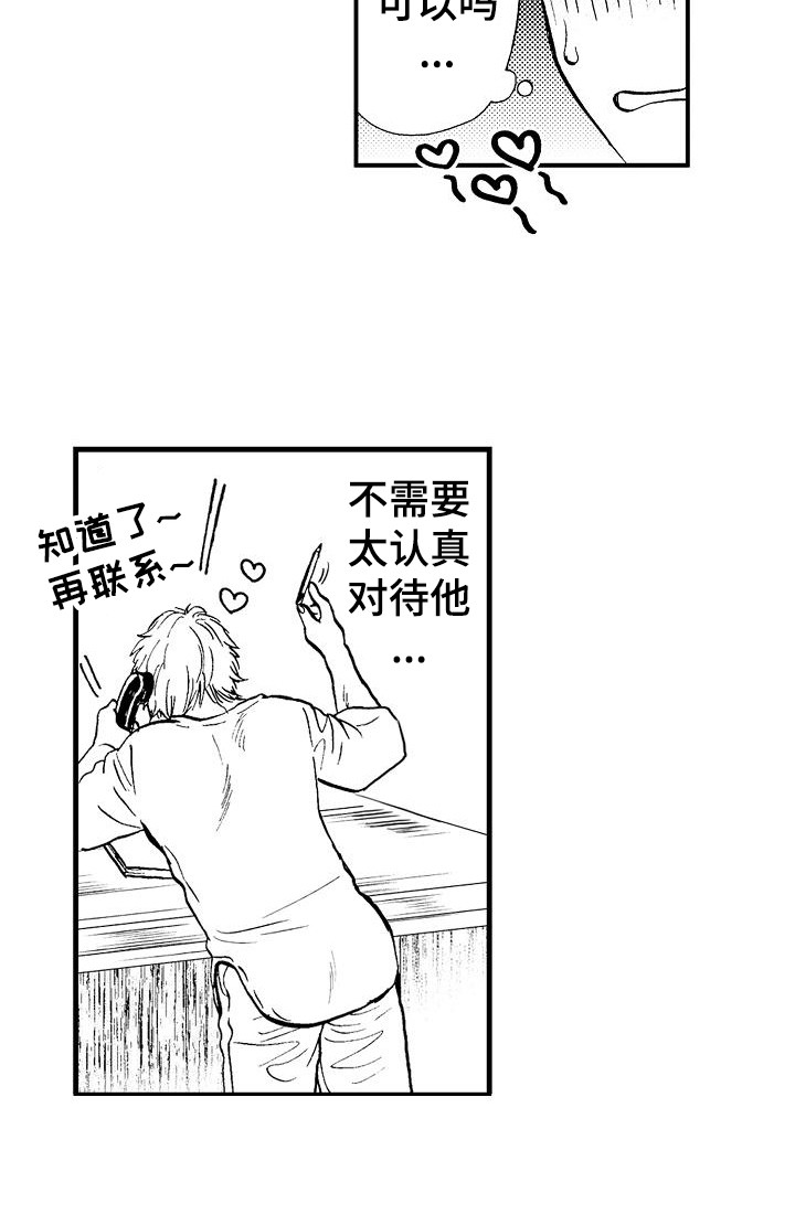 第4话16