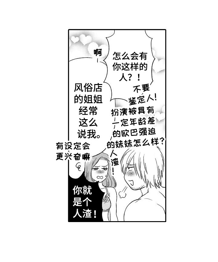 第3话16