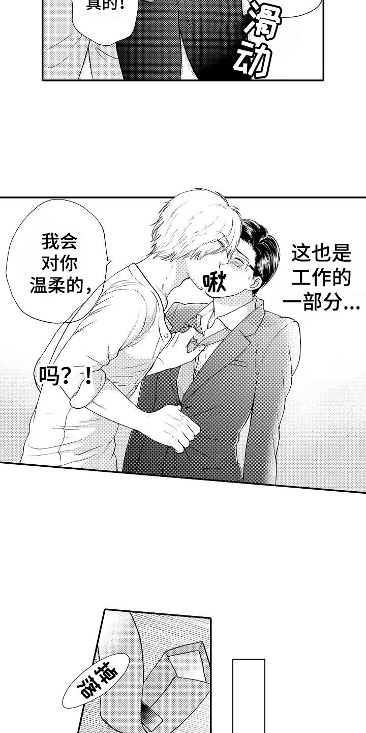 第3话8