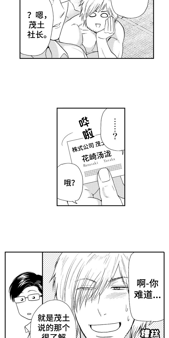 第3话13