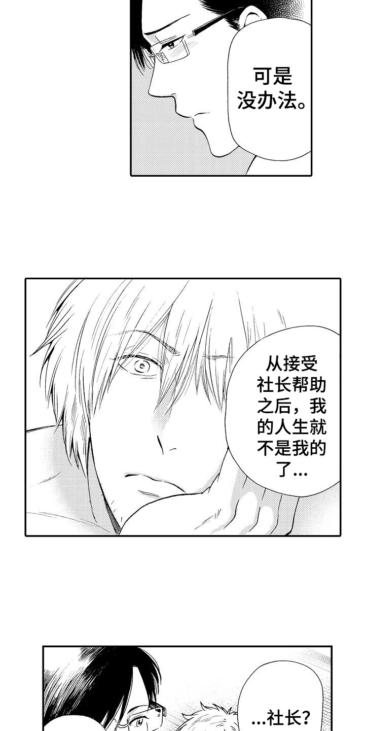 第3话12