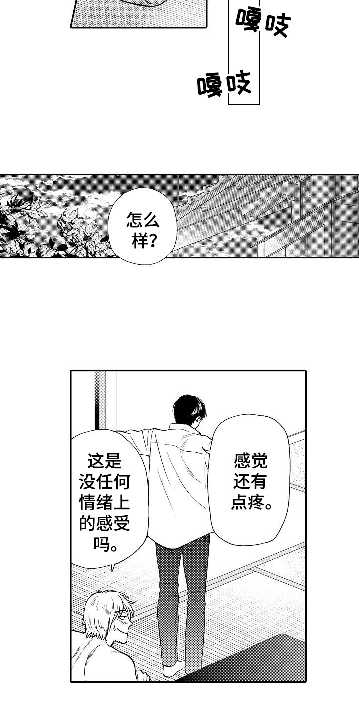 第3话9