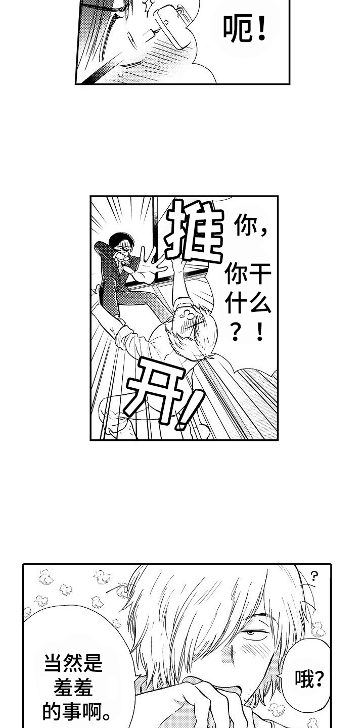 第3话2