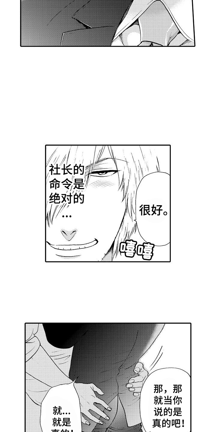 第3话7