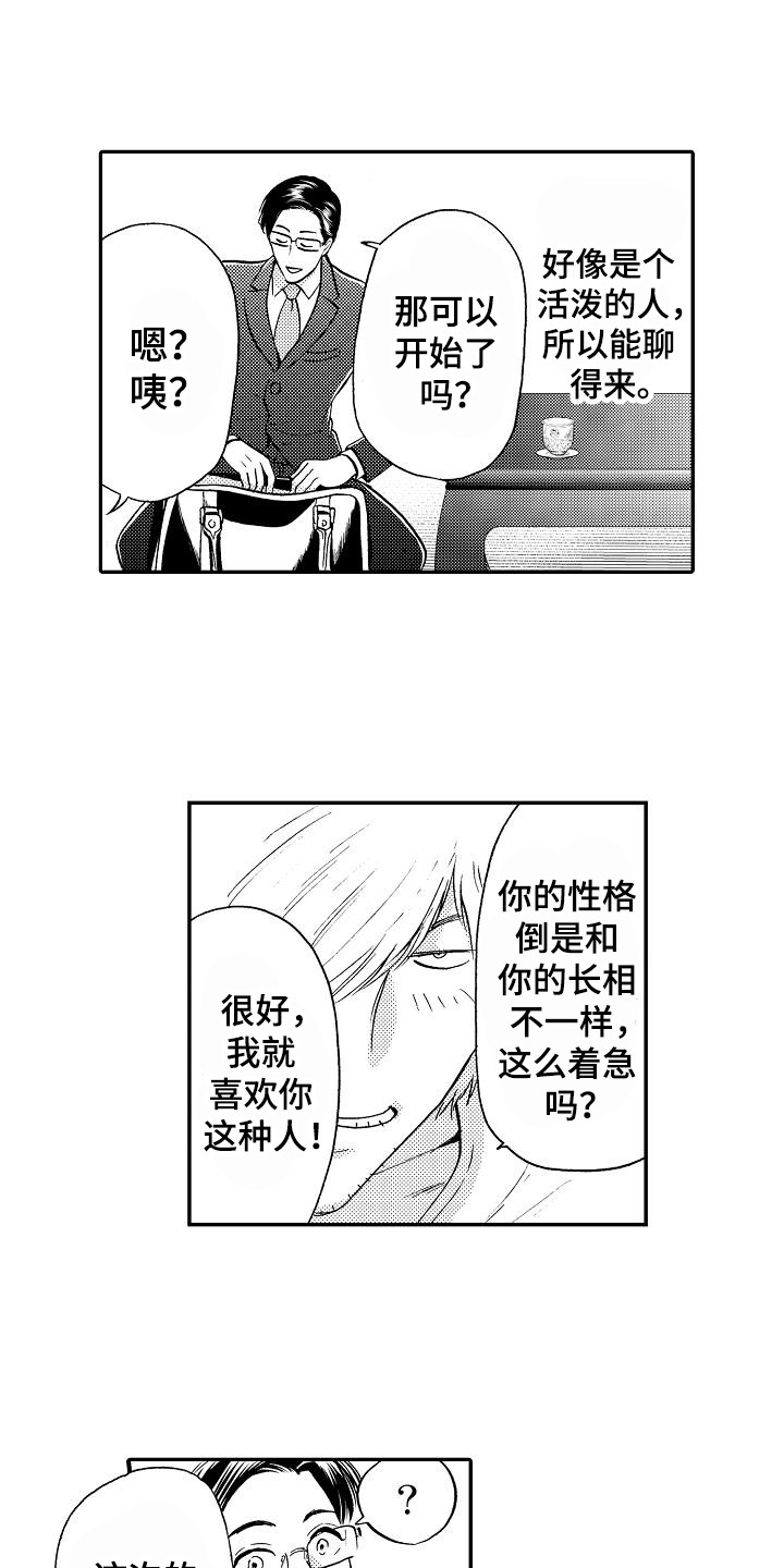 第3话0