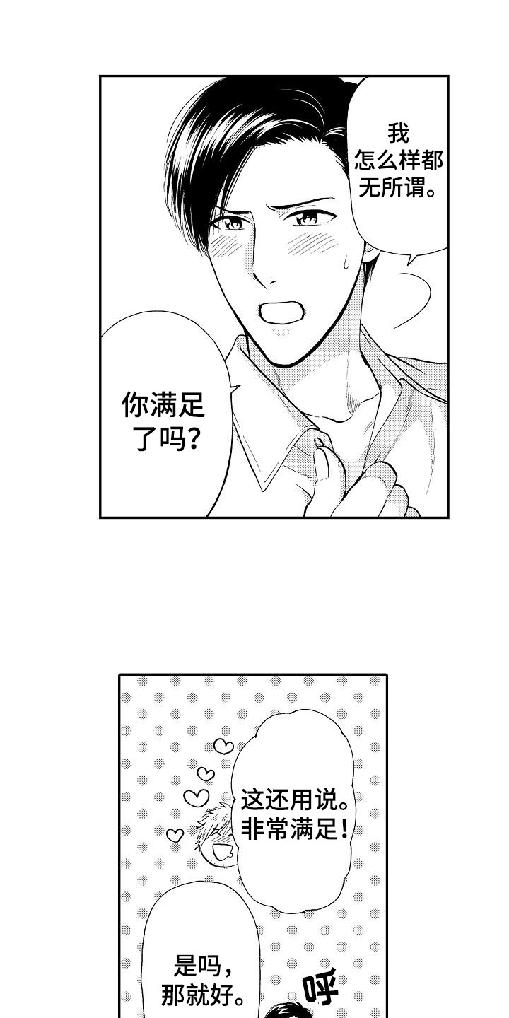 第3话10