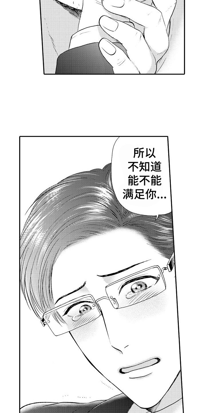 第3话6