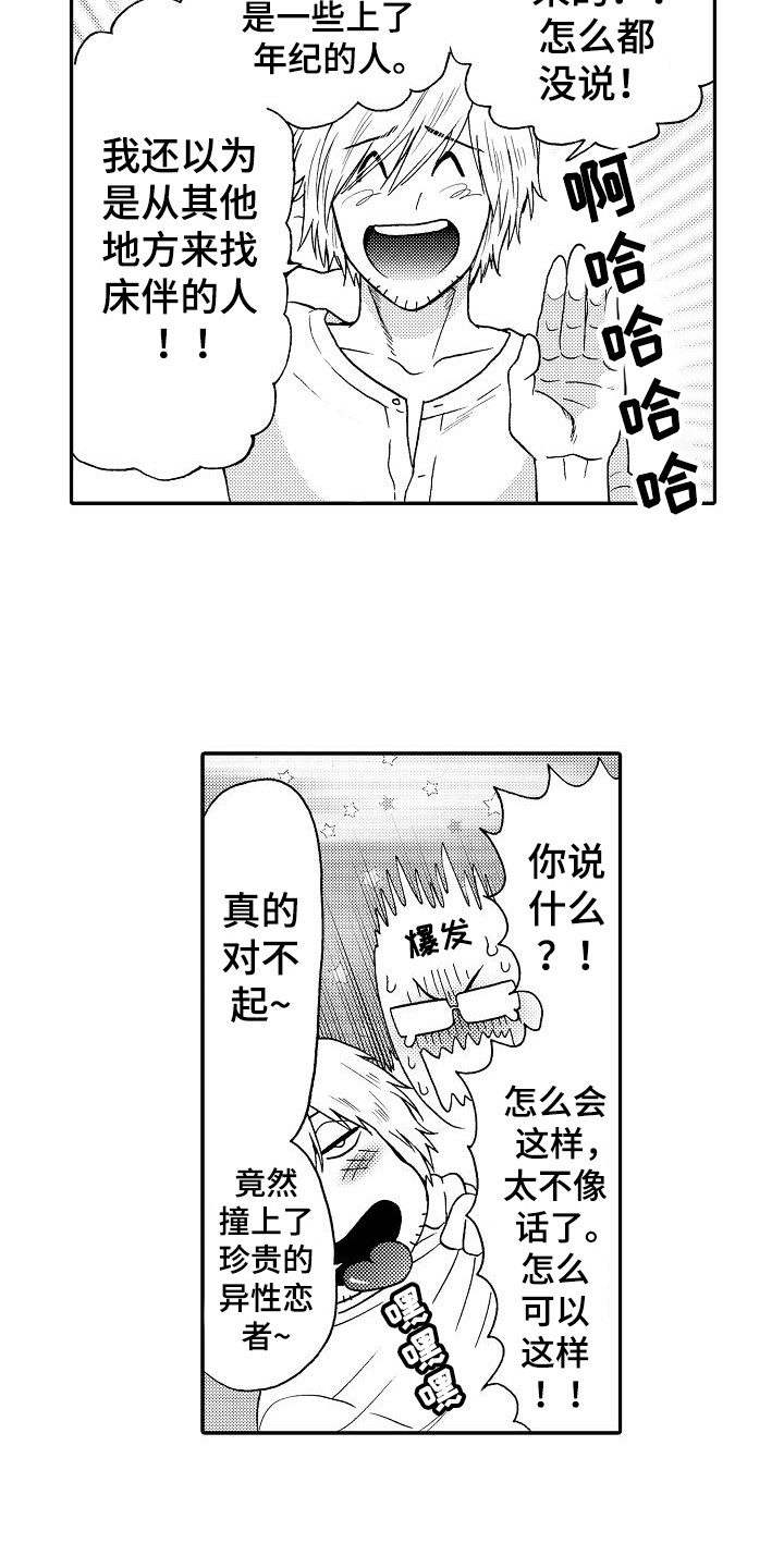 第3话15