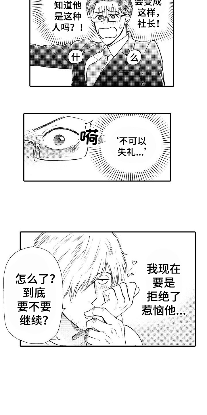 第3话4