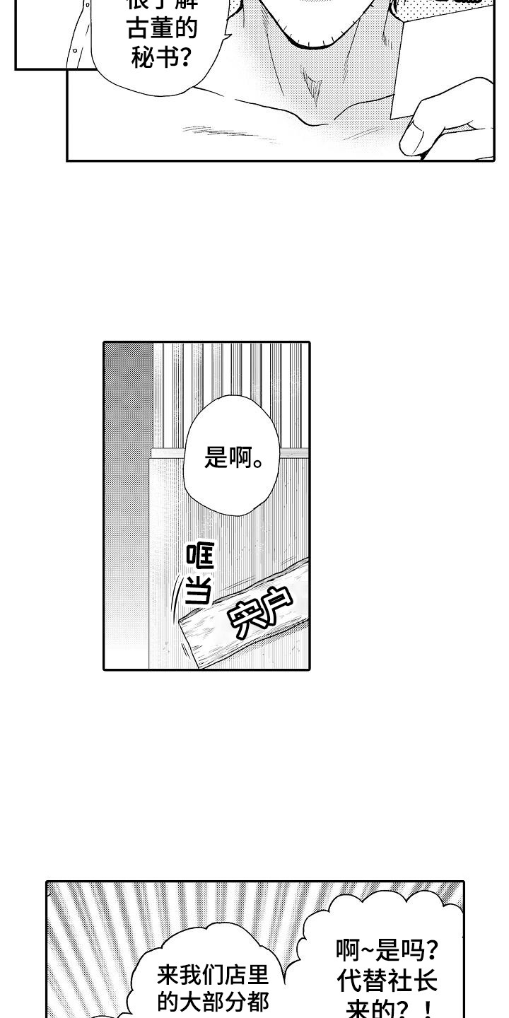 第3话14