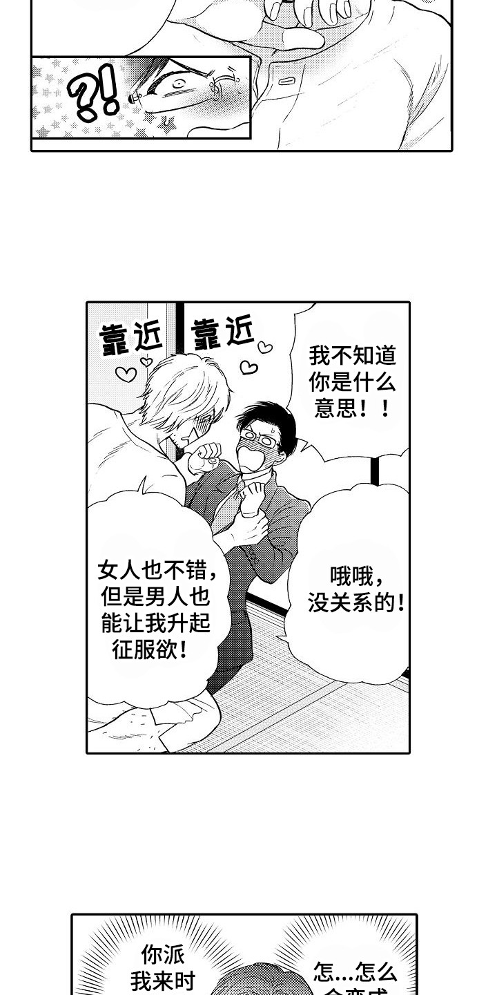 第3话3