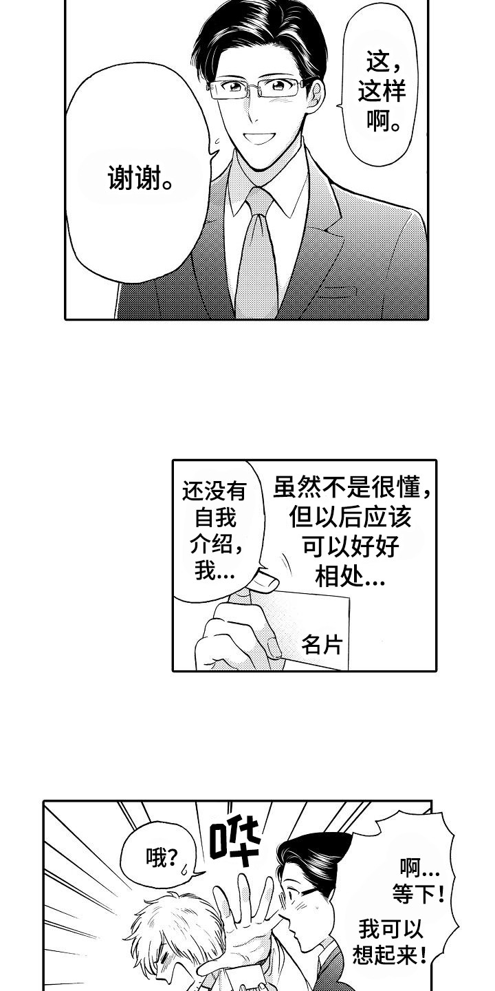 第2话11
