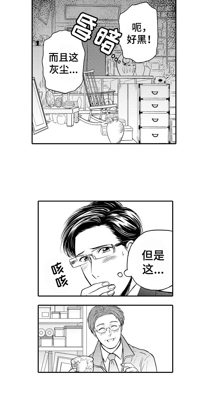 第2话2