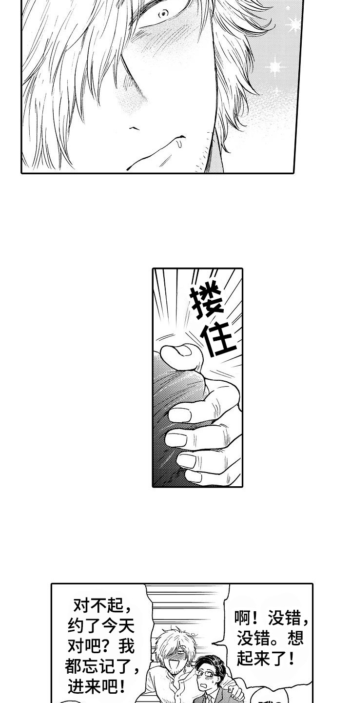 第2话6